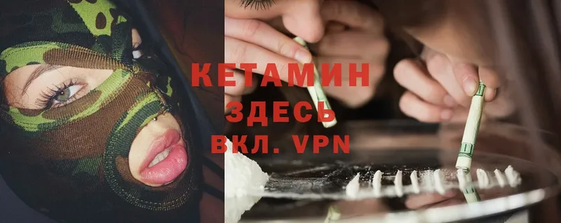 это наркотические препараты  Карабаново  КЕТАМИН ketamine 