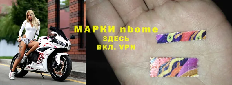 Марки NBOMe 1500мкг  цены   Карабаново 