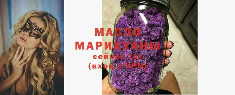 где можно купить   Карабаново  ТГК вейп 